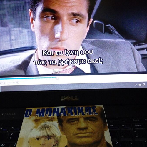O Monahikos DVD like new, action, crime with subtitles