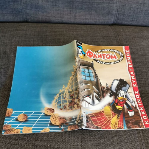 Nees Peripeteies Fantom #12 comic used