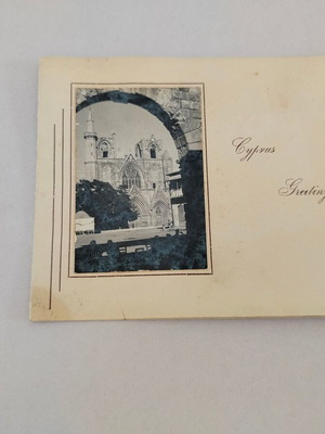 Ευχετήρια κάρτα Κύπρος 1940