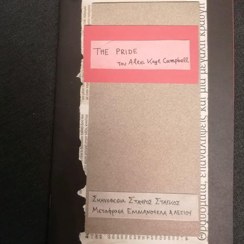 Theatrical program Stavros Stagkos used, The Pride