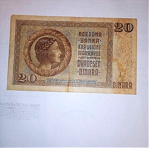 Γουγκοσλαβια 20 δηναρια του 1936