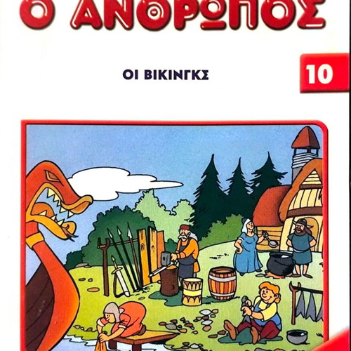Mia Fora Ki Enan Kairo Itan... Oi Vikingks DVD used