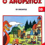 Mia Fora Ki Enan Kairo Itan... Oi Vikingks DVD used