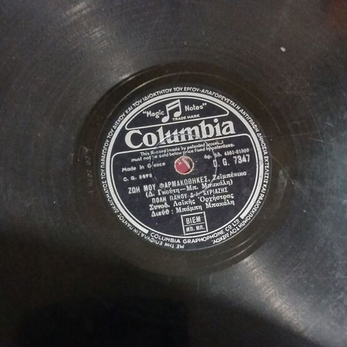 Gramophone records used, pack of 6, laiko