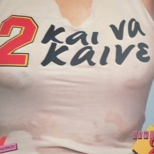 2 Kai Na Kaine Album 2 Disks Like New