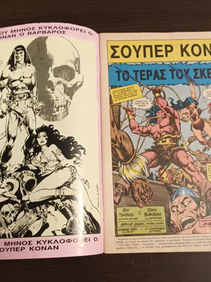 Super Conan No 15 used, Cobra Press