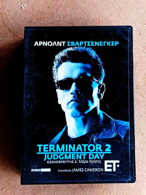 Ταινία Terminator 2 DVD δράσης, περιπέτεια, φαντασίας