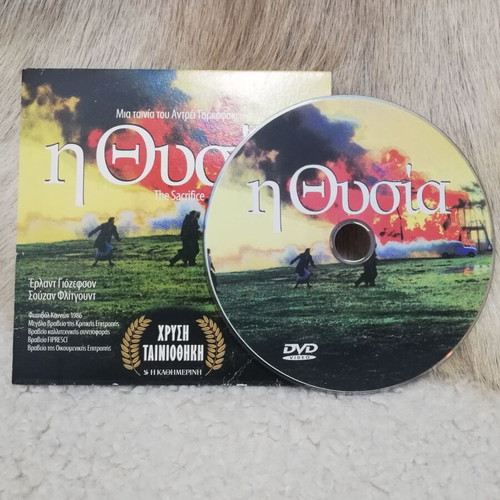The Sacrifice DVD used, drama with Greek subtitles