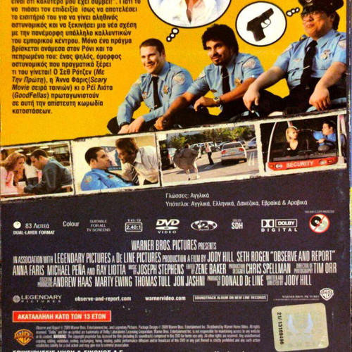 Observe and Report DVD κωμωδία μεταχειρισμένο με υπότιτλους
