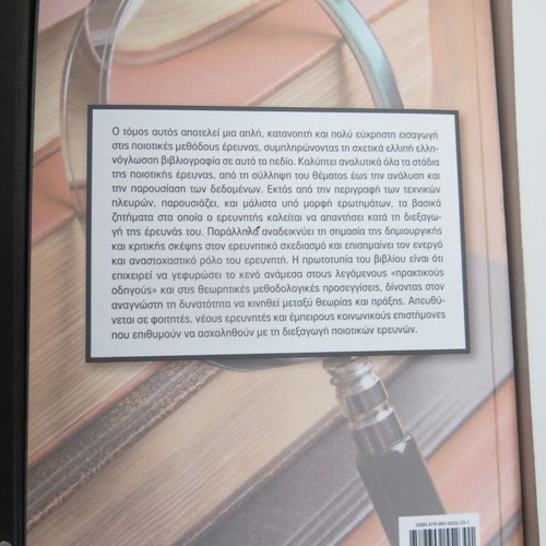 Pedagogical books used, pack of 8