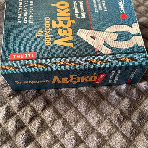 Dictionary like new for primary school students