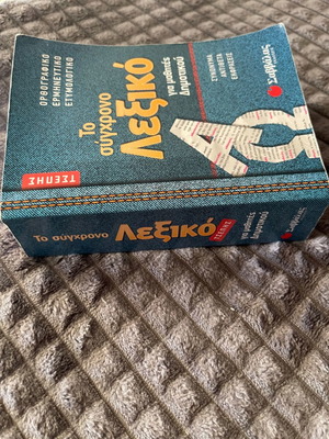 Dictionary like new for primary school students