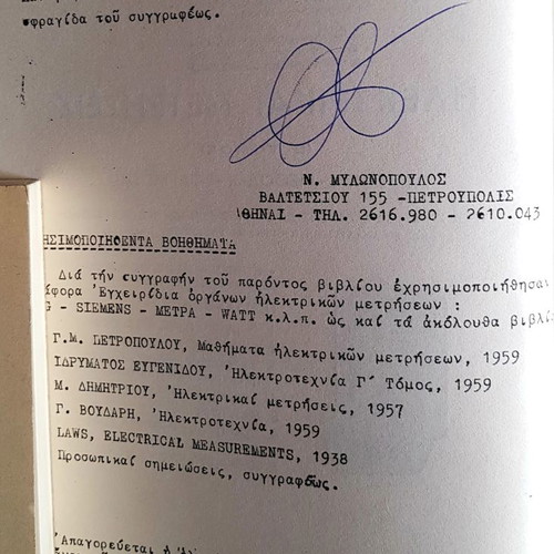 Electrical Measurements 2 Volumes used by N. Mylonopoulos