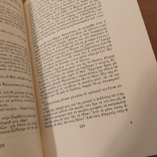 Nikos Kazantzakis Ftochoulis tou Theou collectible book