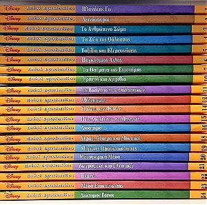 Disney  Παιδική Εγκυκλοπαίδεια ( 20 τόμοι )