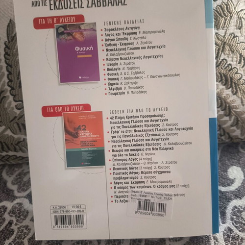 Chemistry Textbook B Lyceum New Without Notes