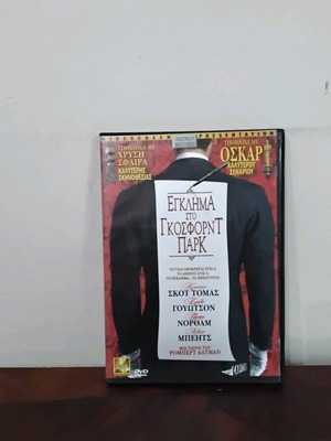 Έγκλημα στο Γκόσφορντ Παρκ DVD σαν καινούργιο, ελληνικοί υπότιτλοι