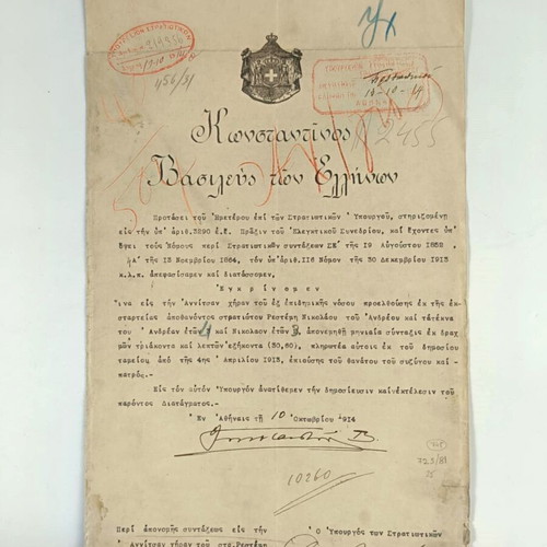 Royal decree 1914 used with signatures of Constantine I and Venizelos