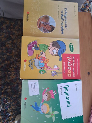 Various educational aids used, good condition