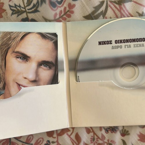 Nikos Oikonomopoulos Doro Gia Sena CD new