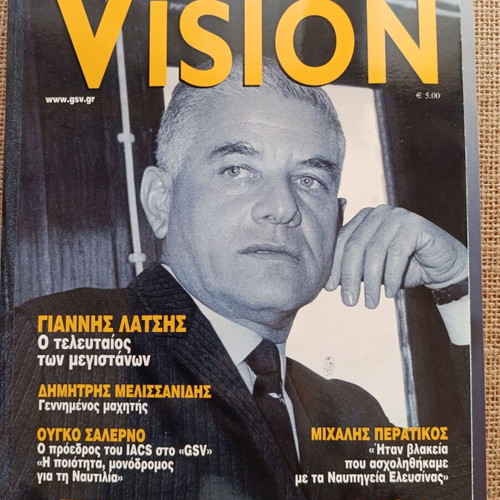 Vision magazine June 2003 issue 31 like new