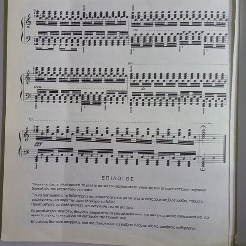 Hanon piano method like new
