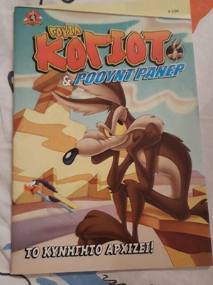 Looney Tunes Wile E. Coyote and Road Runner comic new