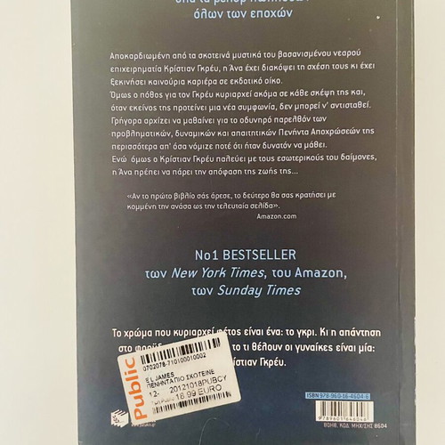 Fifty Shades Darker by E.L. James like new Greek edition