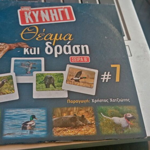Theama kai Drasi DVD like new