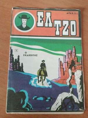 El Tzo No 1 The Avenger used comic book