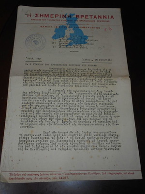 British Embassy publication on the Korean War used, dated 14-3-52