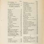 Dionysios Solomos Apanta book, Greek poetry collection