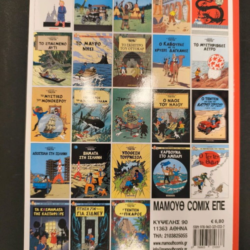 Tintin Tintin in America used, Mamouth comics