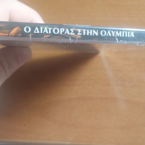 Educational CD O Diagoras in Olympia new