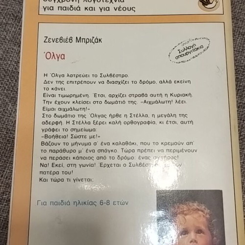 Children's book Olga like new
