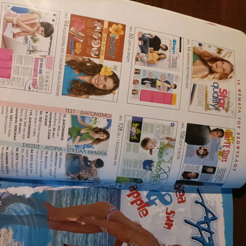 Super magazine used, issue 335, August 2008