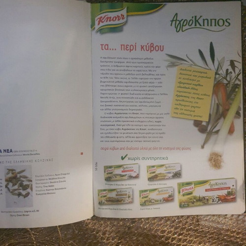 Knorr cookbook like new, the taste from A to Z