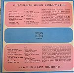  Jazz, Famous Singers,LP, Βινυλιο