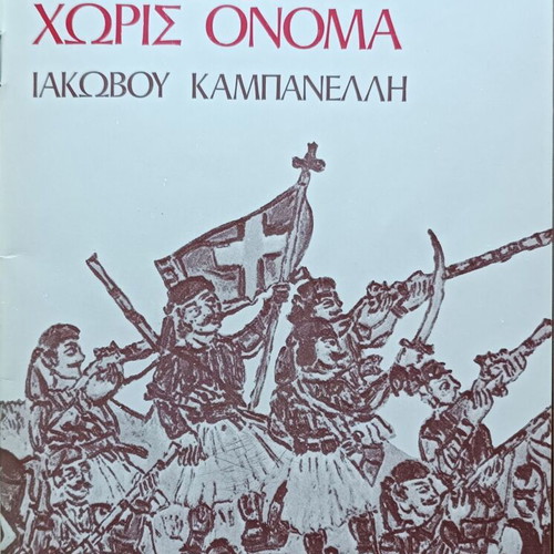 State Theatre of Northern Greece performance programs 1978-79 like new