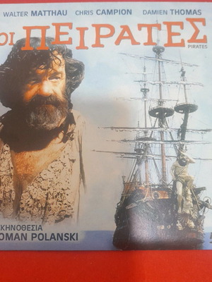 Διπλό DVD Οι Πειρατές και Ο Μισογύνης καινούργιο