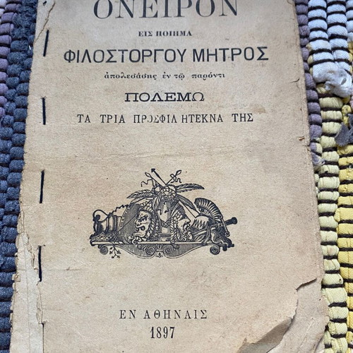 Oneiron Greek Poetry Book used, Athens 1897, complete edition