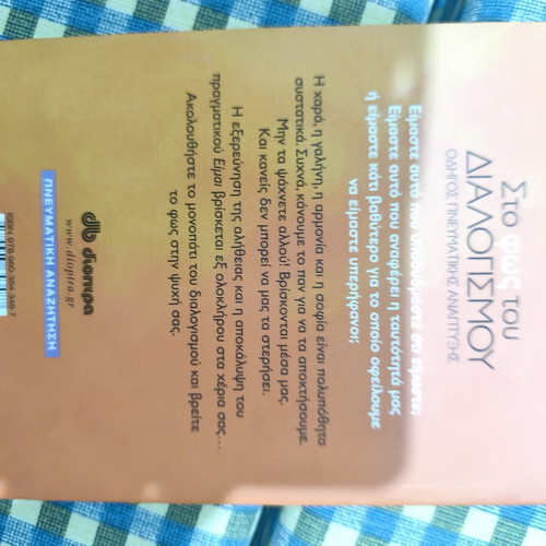 Meditation book by foreign author, new
