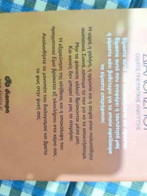 Meditation book by foreign author, new