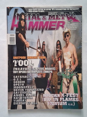 Metal Hammer 257 περιοδικό 2006, μικρή φθορά, μεταχειρισμένο