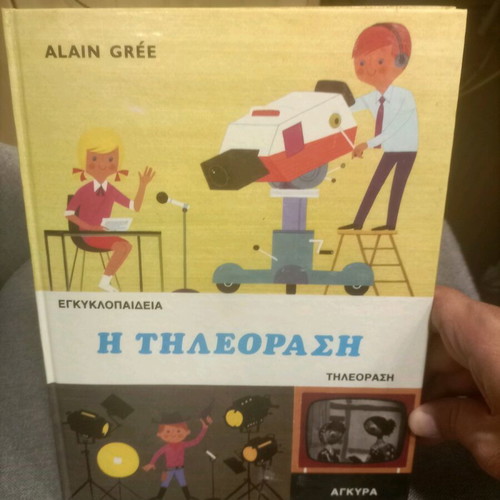Encyclopedia The Television used, Greek language