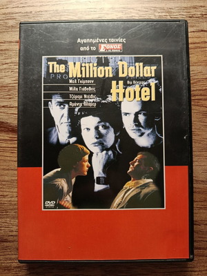 The Million Dollar Hotel DVD μεταχειρισμένο με ελληνικούς υπότιτλους