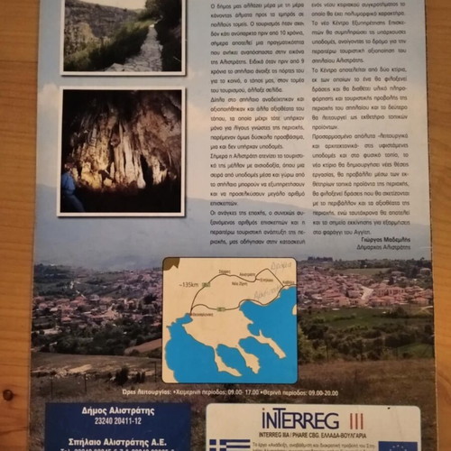 Alistratis Cave two flyers like new pack