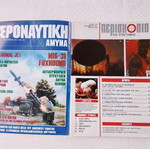 Periskopio tis Epistimis magazine used, issue 143 September 1991