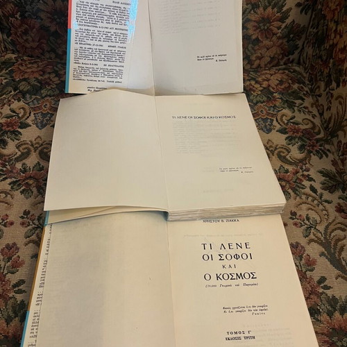Ti Lene Oi Sofi And O Kosmos Complete Used 3-Volume Set