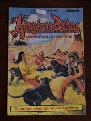 Asimenio Velos magazine No5 used, Wild West stories